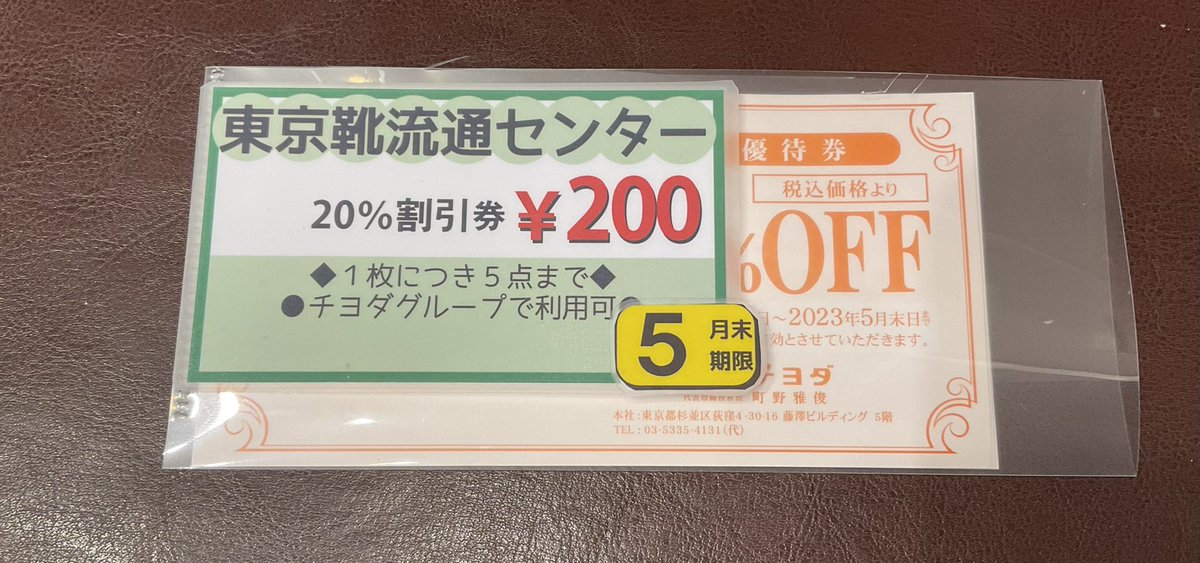 値下げ)堅田漁協 ボラ筏回数券14枚 人気の中古品 ベビーグッズも大