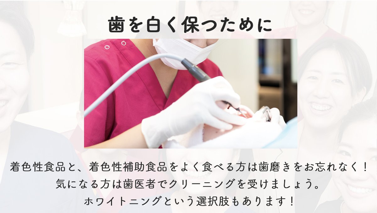 UmedaADC's tweet photo. 歯に着色しやすい食べ合わせ😵
着色性食品×着色性補助食品 https://t.co/nEZivG53Iz