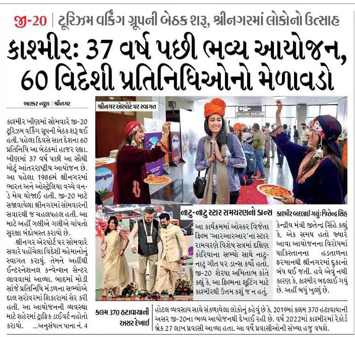 AdarshRChauhan's tweet photo. BJP4Gujarat: 👉 કાશ્મીરમાં 37 વર્ષ પછી સૌથી મોટું આં���રરાષ્ટ્રીય આયોજન

👉 સોમવારથી G20 ટુરિઝમ વર્કિંગ ગ્રુપની બેઠક થઈ શરૂ https://t.co/pdUlxoKmUc