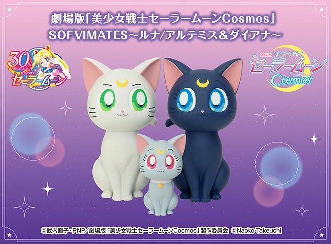 楽ギフ_包装】 セーラームーン フィギュア ルナ アルテミス ダイアナ