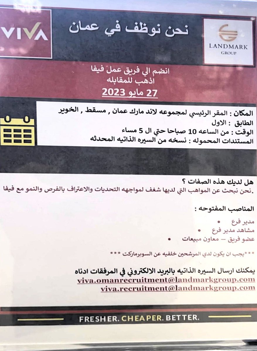 careers_oman's tweet photo. الثلاثاء 23 / 5 / 2023 - مجموعة لاند مارك عمان - وظائف شاغرة ( مدير فرع - مشاهد مدير فرع - عضو فريق / معاون مبيعات )
https://t.co/tN74TTeJHp

#وظائف  #وظائف_عمان #careers_oman https://t.co/mB25yUIyU1