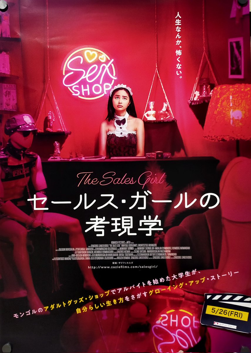 ①昨日観てきました…_:( _ ́ཫ`):_ ②早く観たいモンゴル映画です❤ 初めて行った映画館ですが…ヤバいです✨どコアな映画ファンの憩いの場ですな… 旦那も打合せでビルに立ち寄ったとかで知っていました。「あの映画館なんかなんかだよね💧」と… かようとします( ✧﹃✧)