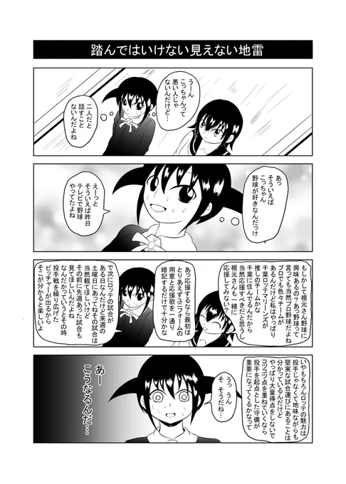 友モテトリオの世界に中学生ネモがいたら的な四コマ⑧～⑩ #わたモテ 