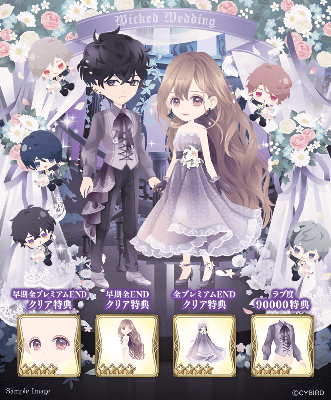 🦋イベント情報🦋 #BlackWedding #漆黒の花嫁に偽りの誓いを では連動