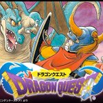 5月27日は「ドラゴンクエストの日」初代『ドラゴンクエスト』が発売された1986年5月27日にちなんだ日