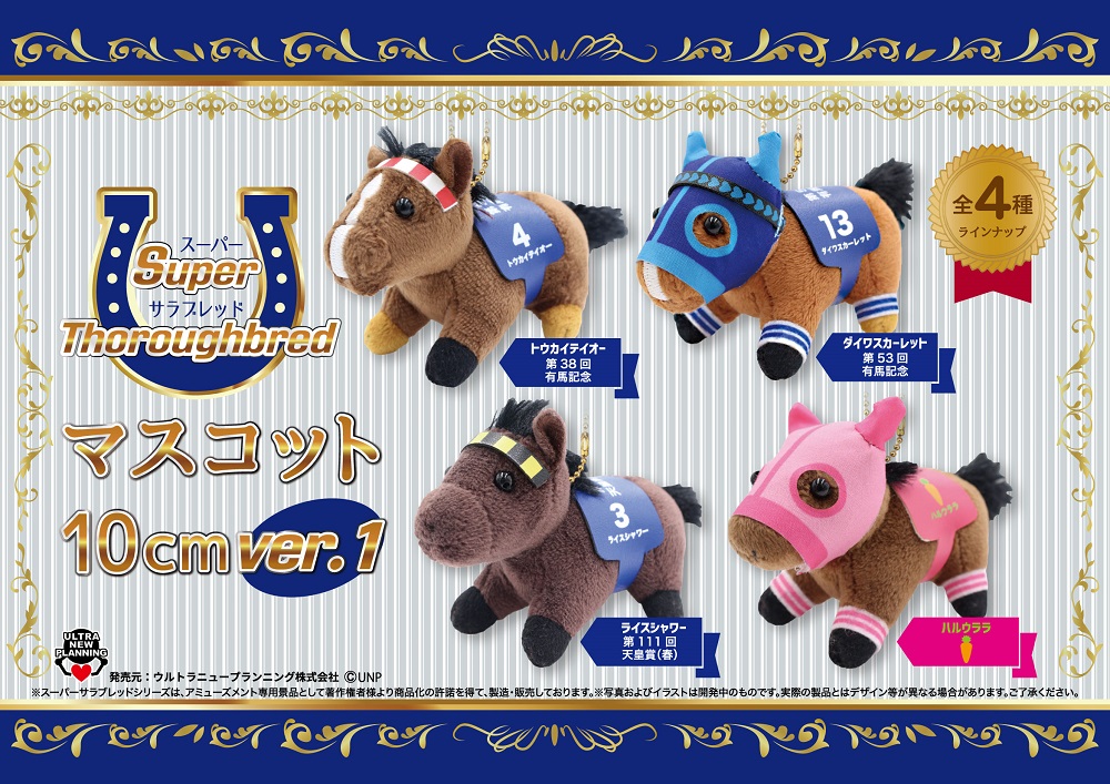 競馬 フィギュア 61xauMZPeyL._UF894,1000_QL80_.jpg