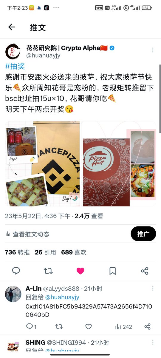 huahuayjy's tweet photo. 披萨🍕已开奖，恭喜中奖的老铁们，今晚有口福了！收到的老铁评论区走一波👍 https://t.co/2cxNLRyvYo