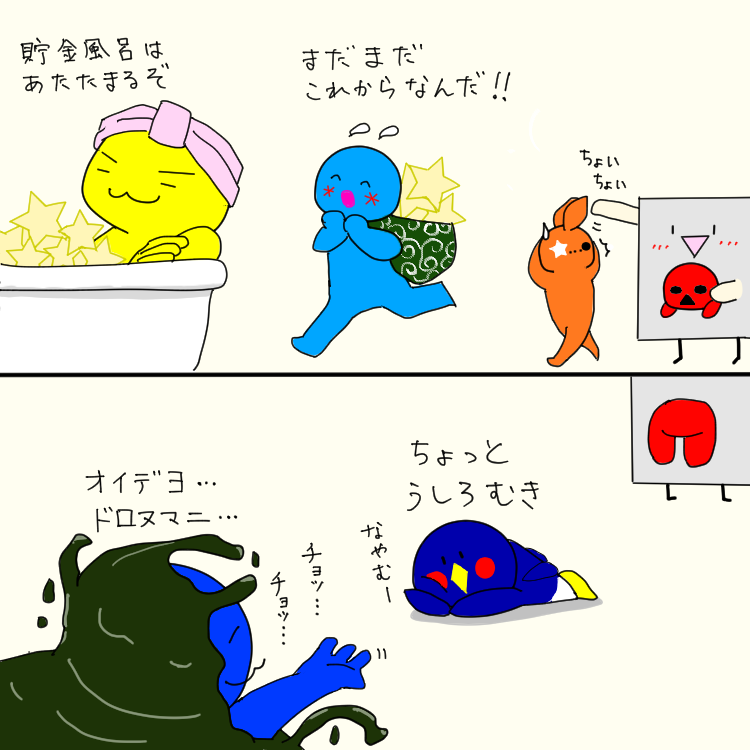 セ界もまだわからん