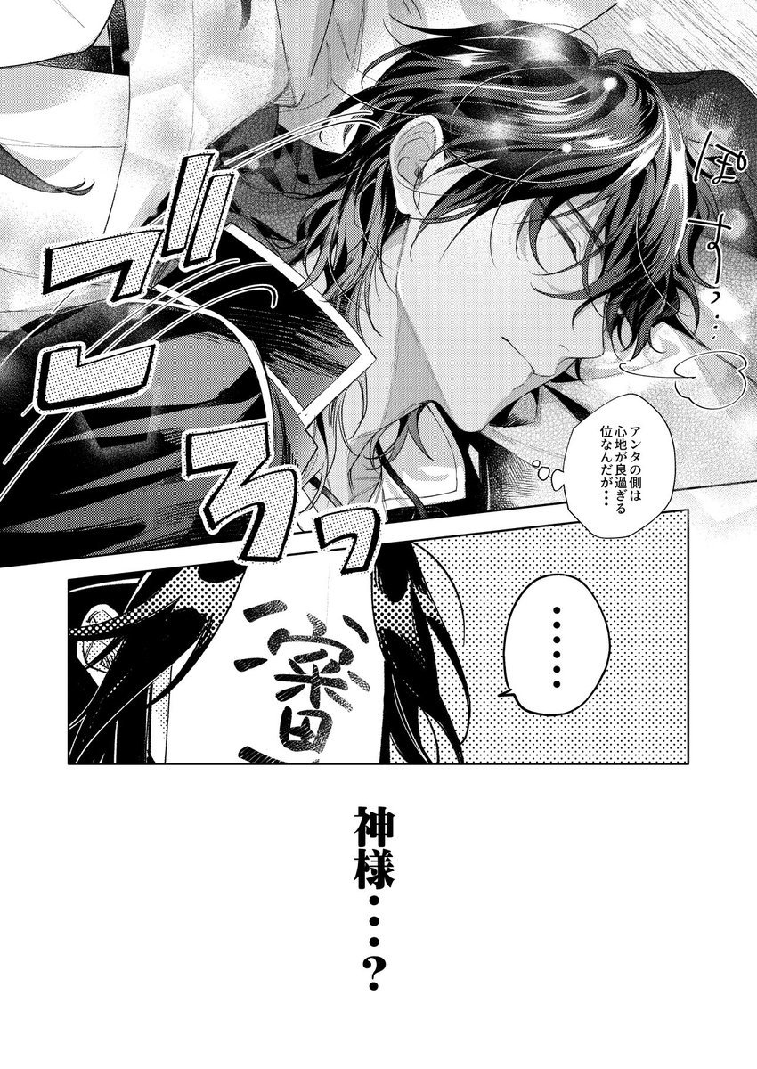 くりさに✍️ 大倶利伽羅 審神者 | 幸漫11/24仙台コミケ夢メッセ宮城11