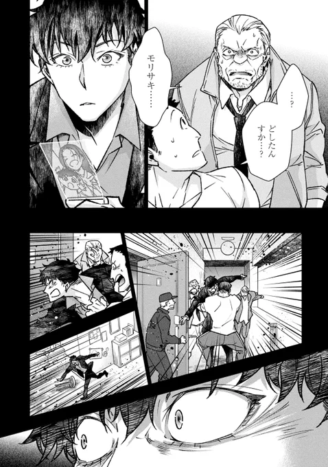 (7/8) #小林靖子 #断罪六区