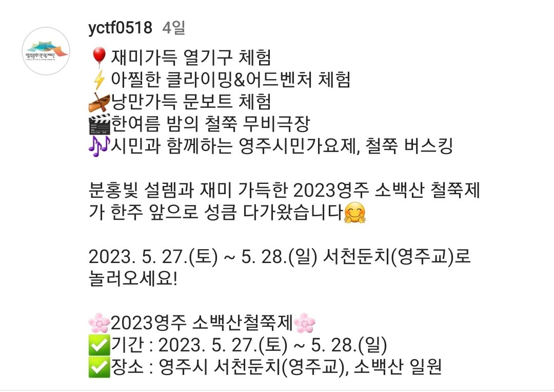 instagram.com/p/CsaWOxiB0Gs/…
📍5/27 토 p.m.5~
📍영주시 서천둔치(영주교)

#김희재 
#영주소백산철쭉제