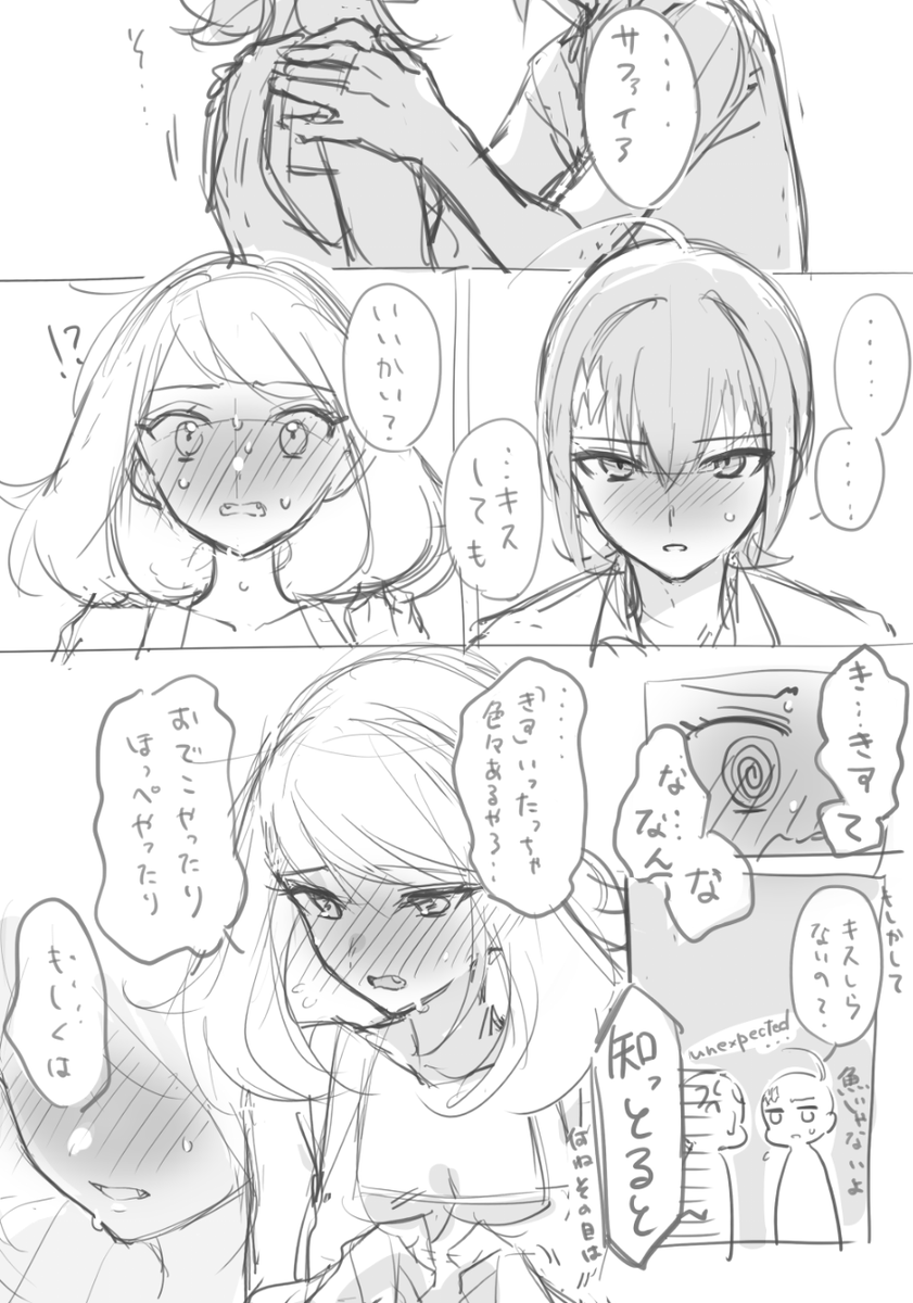 (つづか)ない 