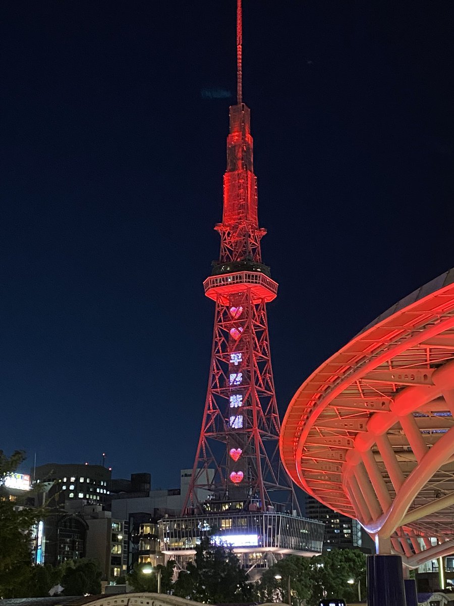 素敵だね🗼
平野紫耀の文字が綺麗に輝いてる✨
紫耀くんが大好き♥
みんなで応援してるよ

紫耀くんに届けー

━╋♥️♥️　　━╋  ━╋━
　┃━┓┃　┃┏┫  ━╋━
　┛┗　┗　　┗┫ ┗─紫耀くん

 #平野紫耀MIRAI応援PJ 
 #平野紫耀 ありがとう