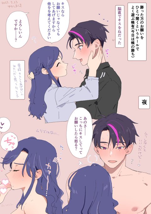 キスの日らくがき帳有 口と口のキス……してない!けどえっちなことはしてる。 https://t.co/hTdB4T9sAb