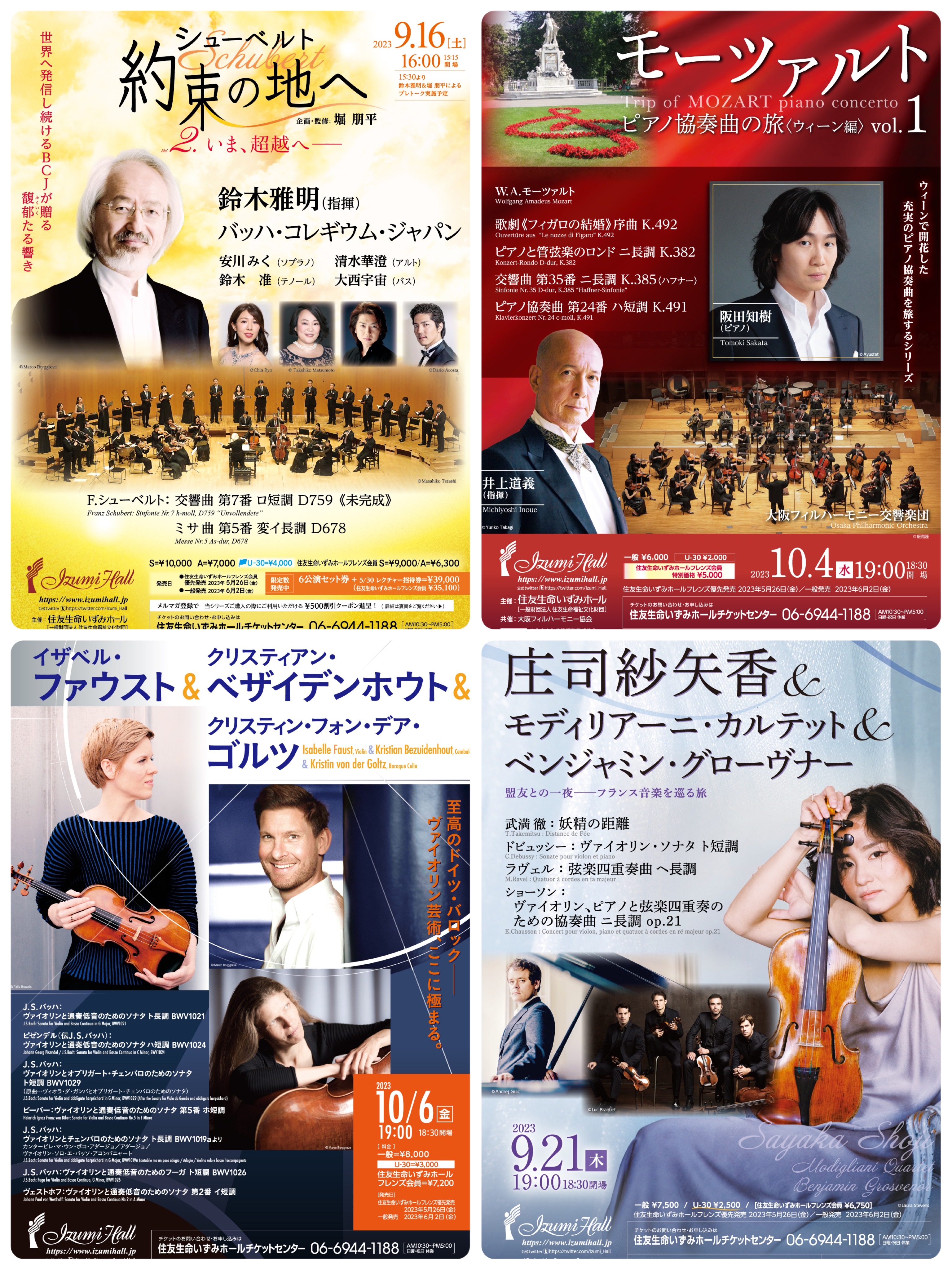 【未開封・超希少・自主製作】京都市交響楽団欧州公演ライブ井上道義指揮(2CD) 希少】井上道義指揮京都市交響楽団 ホルスト:惑星