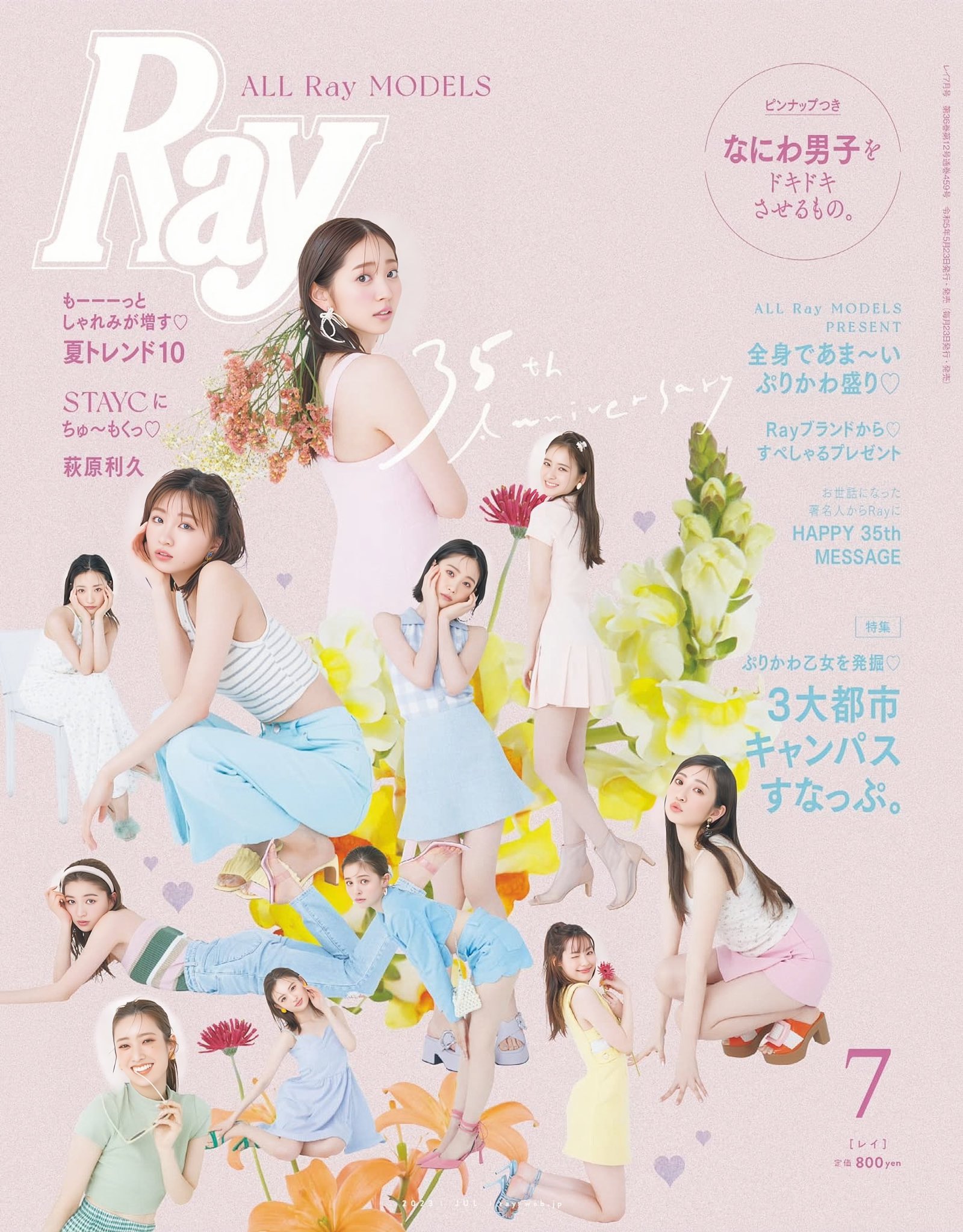 【めろんぱン】FRUiTS 雑誌 Amazon.co.jp: Zipper2022－2023年冬号 another