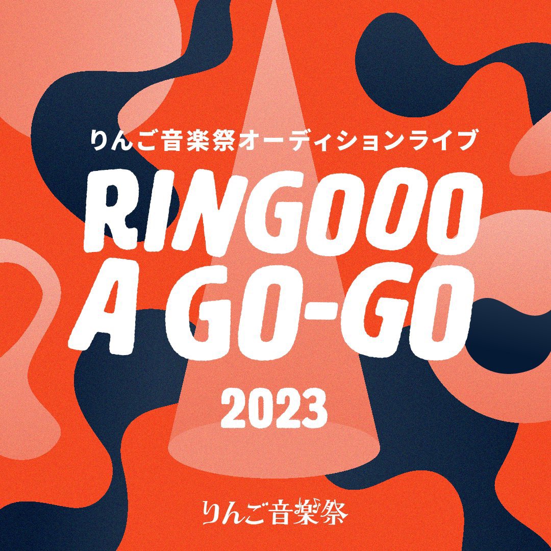 toranoko_music's tweet photo. 📣📣ライブ詳細決定

6/6 (火) @渋谷UNDER DEER Lounge
RINGOOO A GO-GO 2023
オーディションライブ

前売り / 当日共通 2500円(+別途 1D)
OPEN 18:10 START 18:40

20:00-20:25 TORANOKO

🎫
チケットお取り置きはDMやリプより
ご連絡ください。 https://t.co/4Yd3EjD3uY
