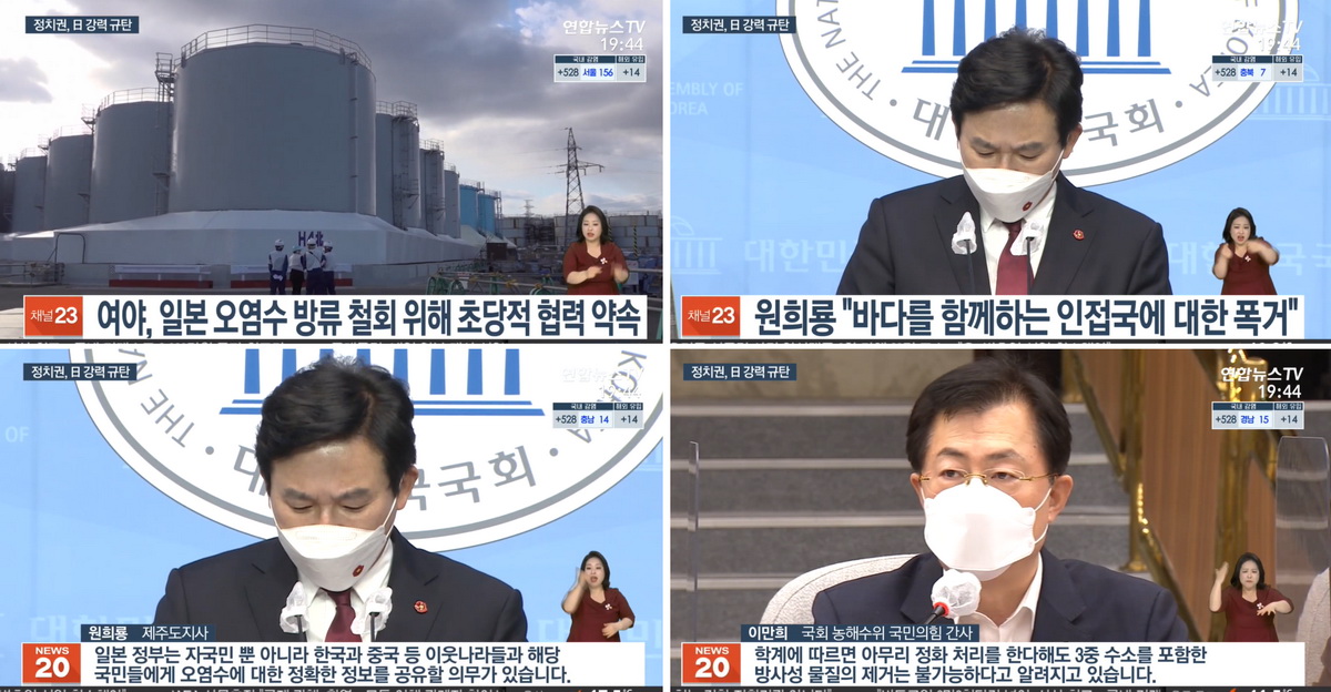 ddanziabba's tweet image. 국민의힘 : 일본 오염수 방류 못하게 초당적으로 협력하겠다. 
국민의힘 원희룡 : 오염수 방류는 인접국에 대한 폭거다. 
국민의힘 이만희 : 아무리 정화 처리해도 3중수소 방사성 물질 제거는 불가능하다. 
 
이러던 것들이 이제와서 3중수소 방사능 어쩌구 괴담퍼트리지 말라고 지랄이다.