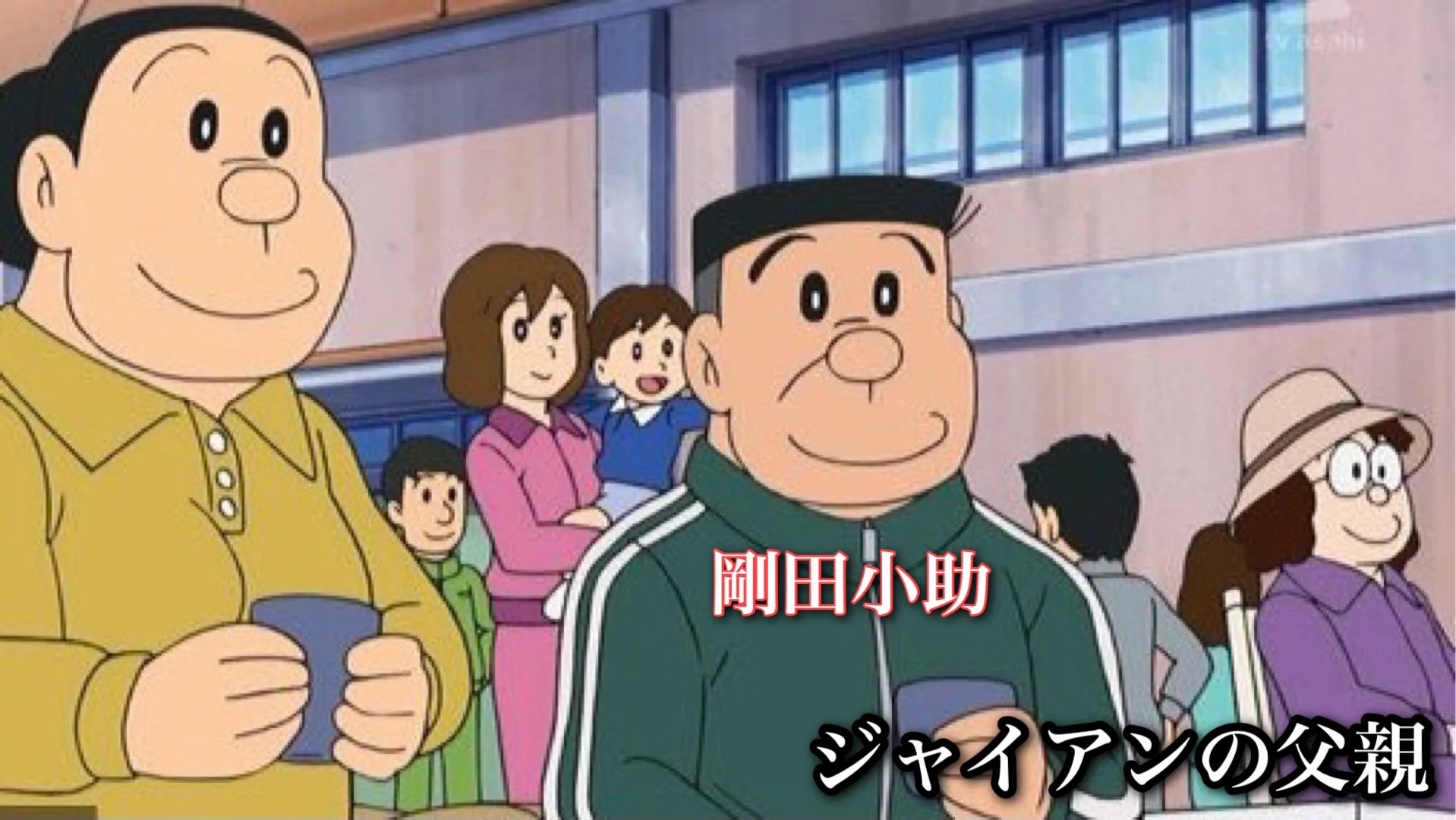 あなたは何人知っている？ストーリーにあまり出てこない、国民的アニメキャラの親たち。