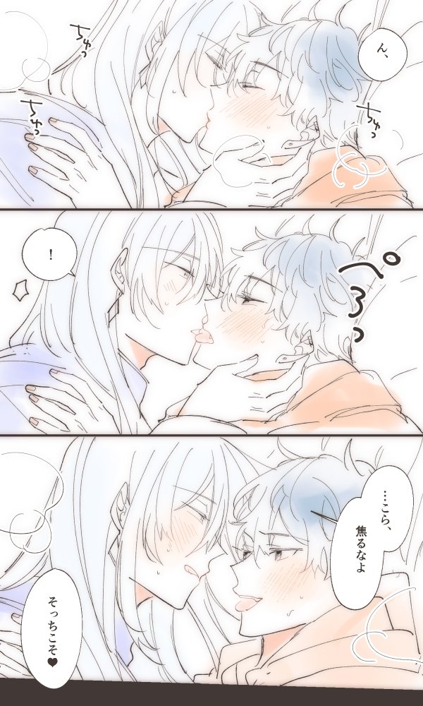 キスの日なので再掲😘 (ユキモモ)