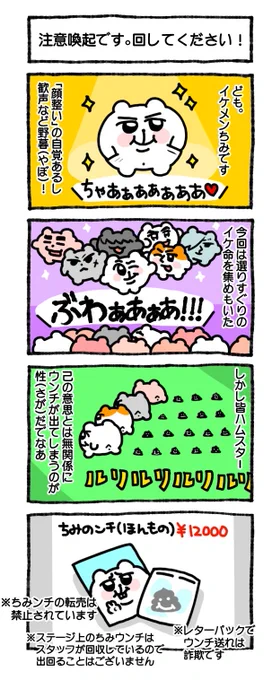 ちみぃぃぃいい!!ちみー!!ちみぃーっ!!こっち見てー!ちみいいぃぃぃい!!!