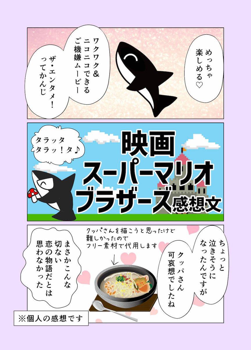 映画スーパーマリオみてきました👍
（ネタバレ？かもなのでご注意）

まさかこんな切ない○の物語だとは・・・
（自分でも変な感想だと思うけど）

#漫画が読めるハッシュタグ https://t.co/IX786WhwaI