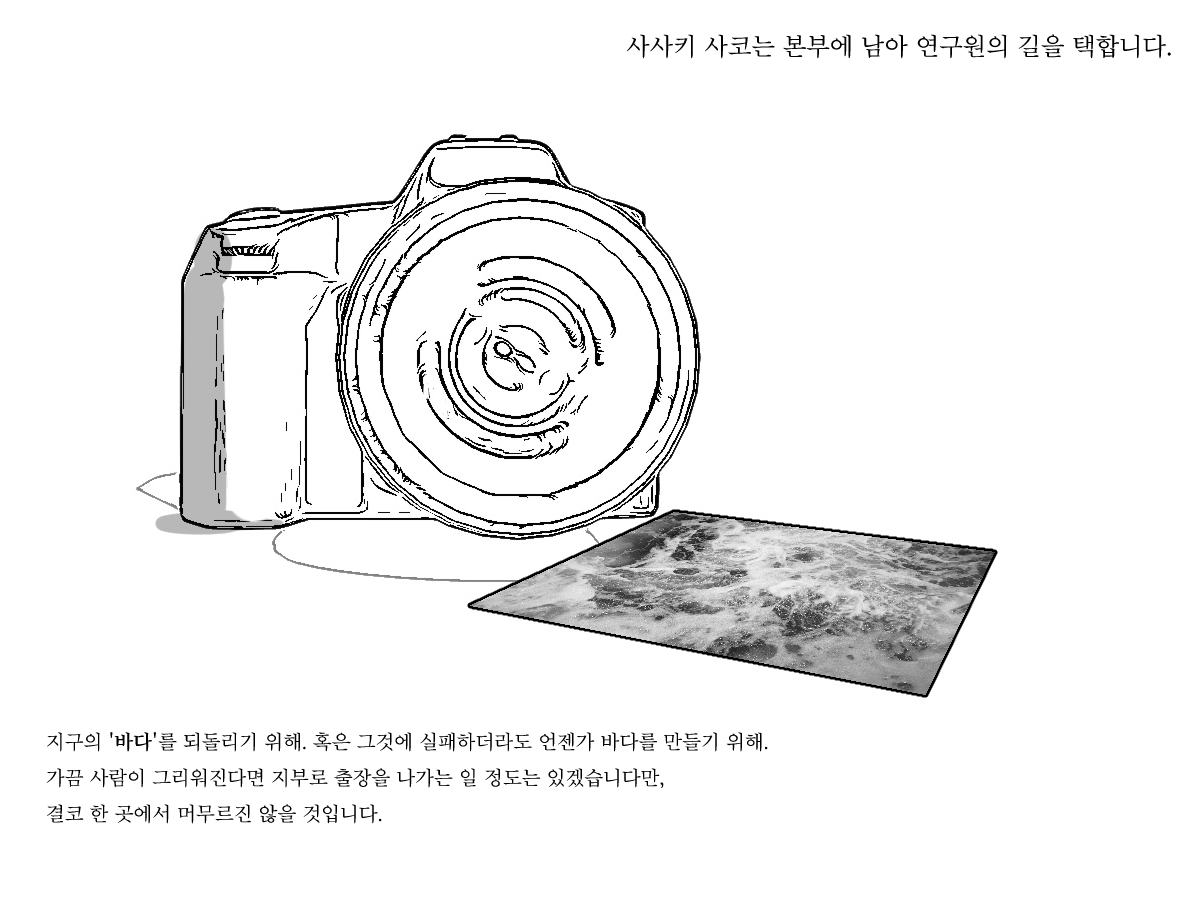 B1OSPH3R3's tweet photo. 신기루 같았던 바다를 찾아서. (구) 히텐 고등학교 3학년, 카와시라 소속 사사키 사코가 선택한 이야기. https://t.co/VF6SbgwRbq