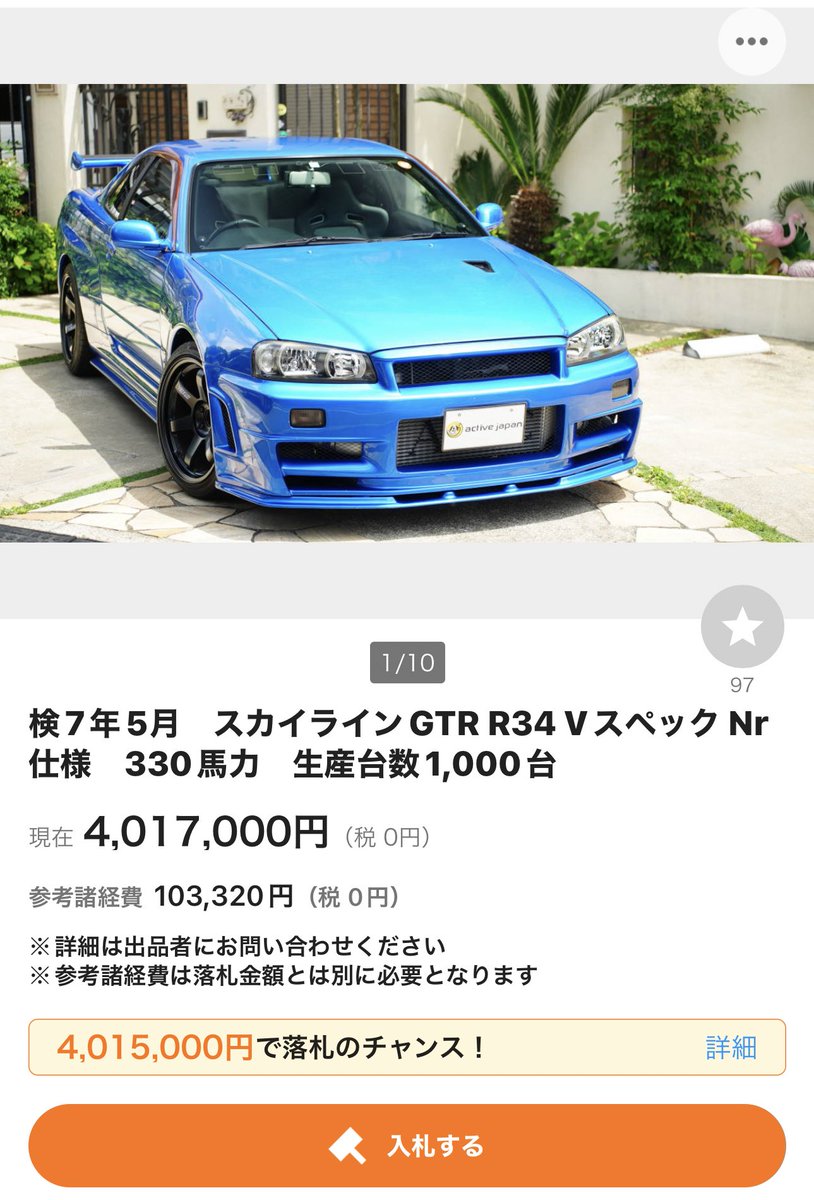 CHIROISM34's tweet photo. ヤフオクに化け物出た‼︎
ドリ車にしたい

スカイラインGTR R34 Vスペック Nr　仕様　330馬力　生産台数1,000台 https://t.co/lcbkQ1N40r https://t.co/Om4tjsKHJo