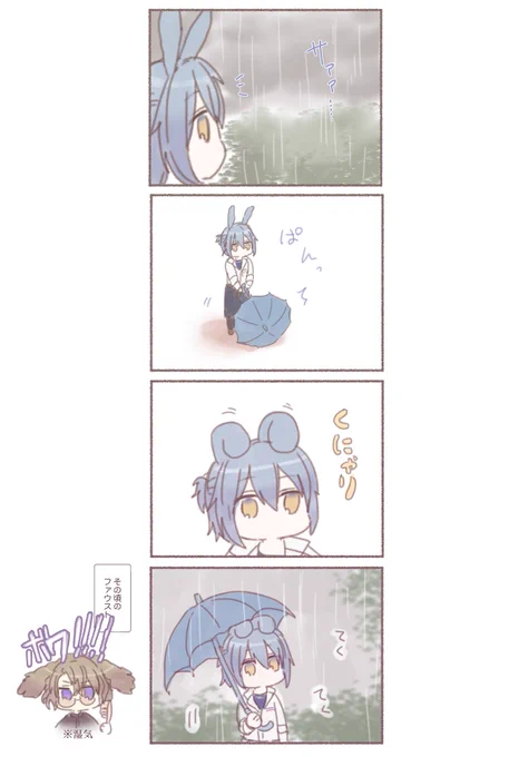 雨の日おみみ