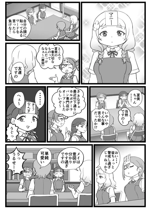 Liella!2期生が遊んでる漫画です