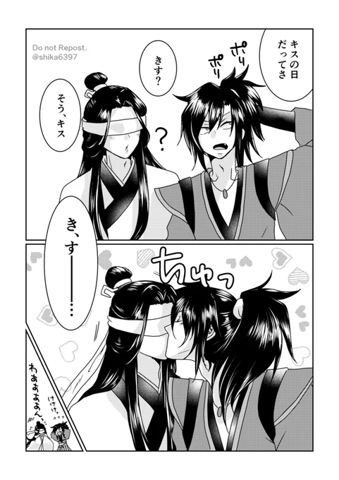 キスの日薛暁漫画 ※やおい