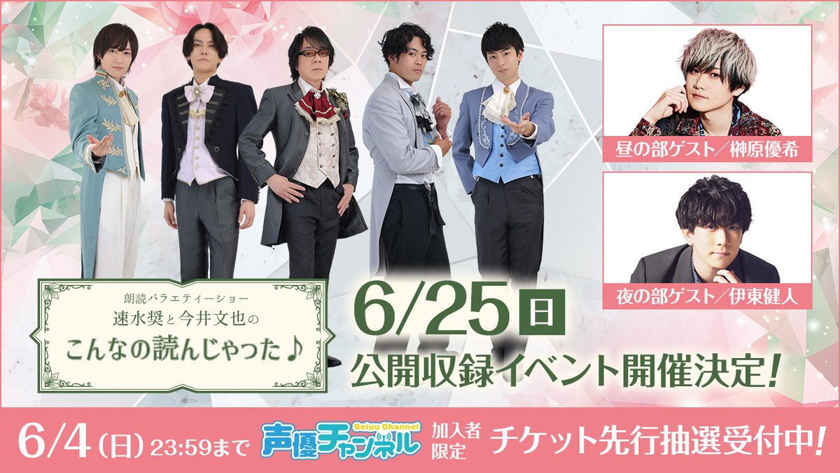 RakutenTV 声優チャンネル【公式】 on Twitter