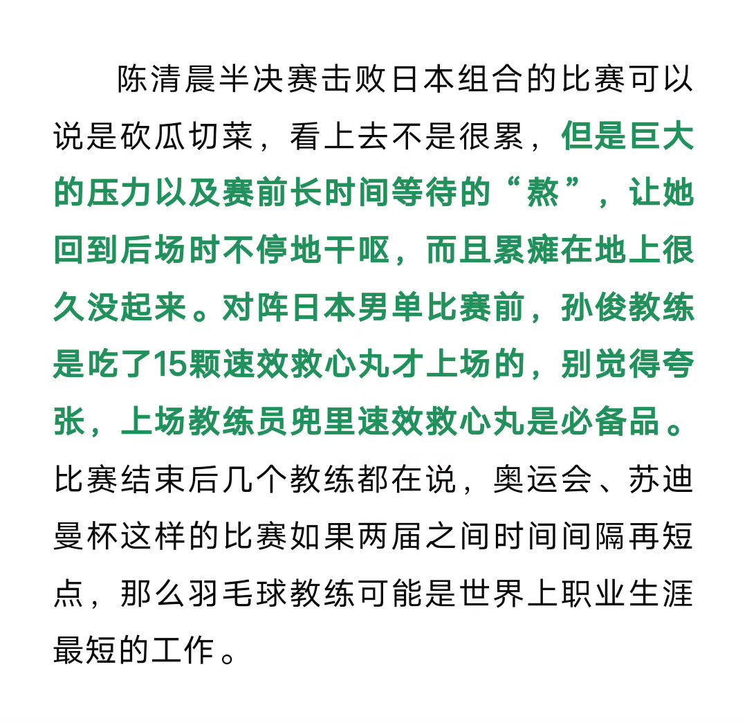 shitouyuqi's tweet photo. “While it looked like Shi Yuqi has performed perfectly and fulfilled his duty in a team competition, what you guys don’t know is that he suffered a really bad stomachache from the pressure while watching YaSi in the finals. He also got a cramp after winning against 🇰🇷” https://t.co/oapRD3m7Xq