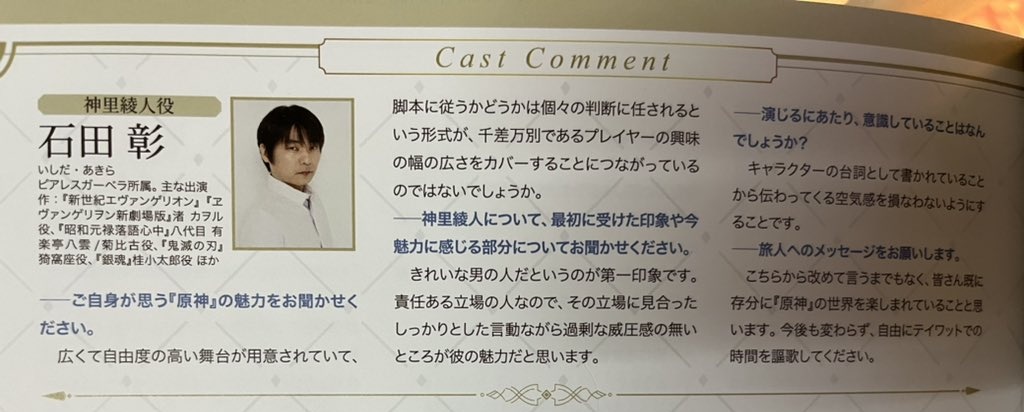 daily ayato tweet media