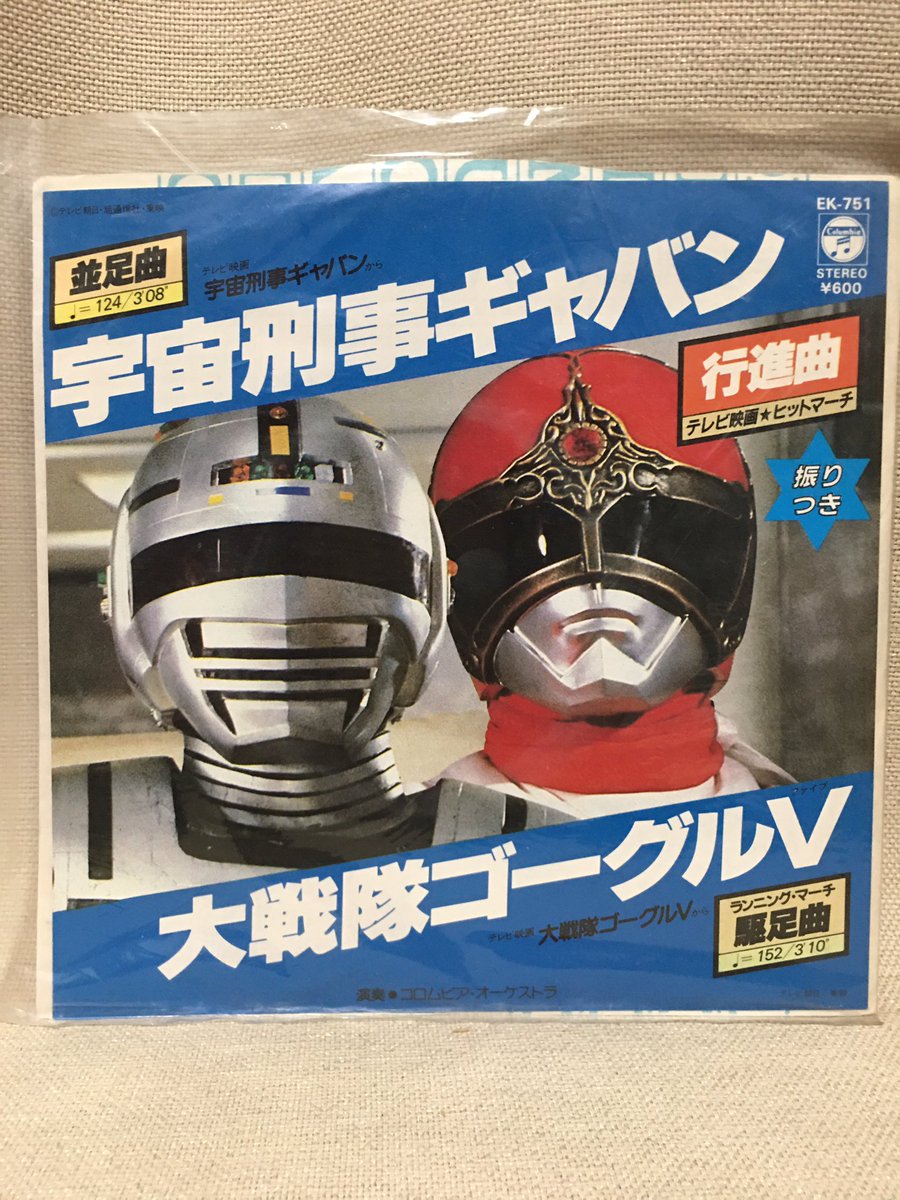 まとめ売り10枚⭐️ミンキーモモ 猿飛 オタスケマン ゴーグルＶタッチ イデオン他 大戦隊ゴーグルv - Search / X