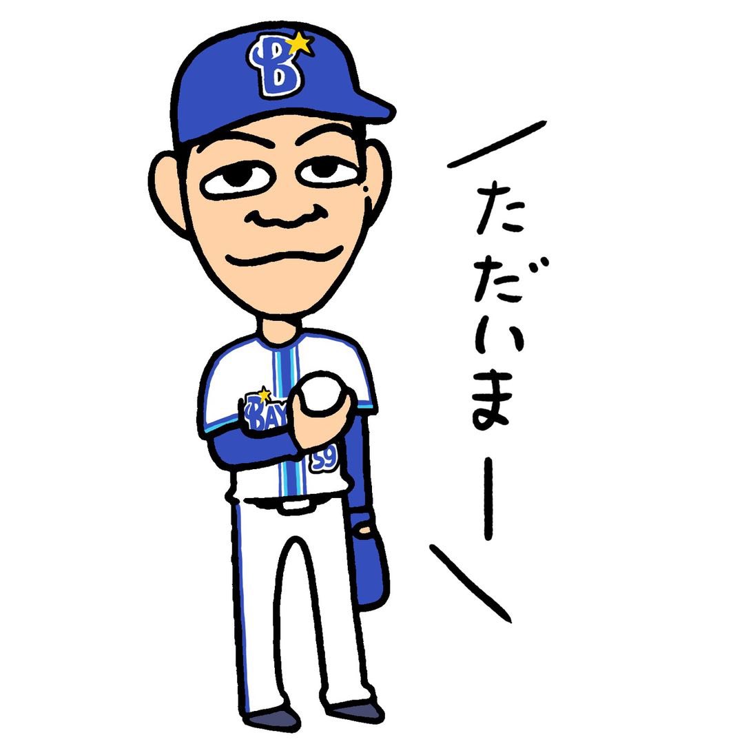 東京ドーム初勝利めでたい #bayStars