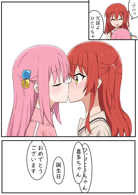 キスの日らしいので再揚… というかこれしかキスを描いたことがない