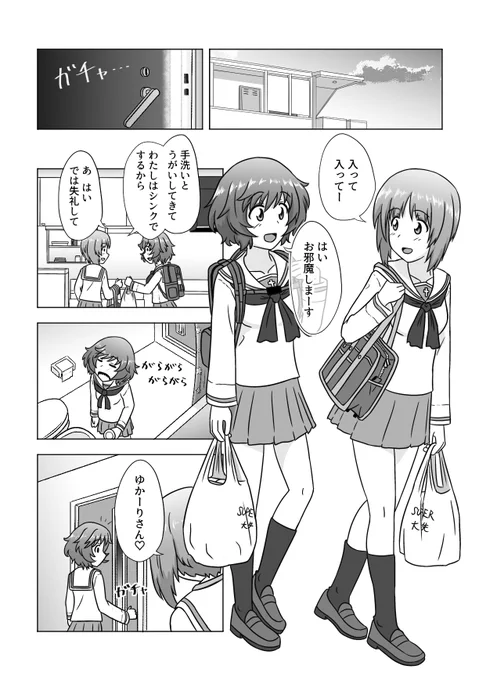 キスの日ということでみほゆか百合ちゅっちゅをうp