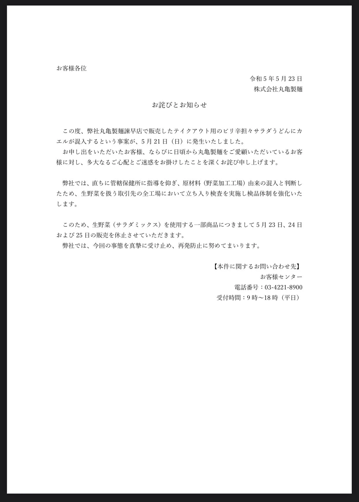 新鮮すぎる🐸  