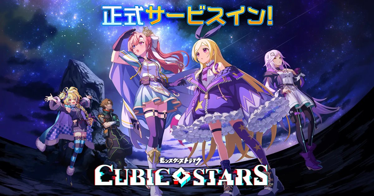 QooApp_EN's tweet photo. Cubic Stars Mobile Gyroscopic Shooter is Available Now
Rescue the monsters and characters of Monster Strike from being turned into Cubes in Cubic Stars, Mixi's newest gyroscopic shooter, with multiplayer!
▼ More
https://t.co/E3nInqCimn
#CubicStars https://t.co/BN8jPpXZw9