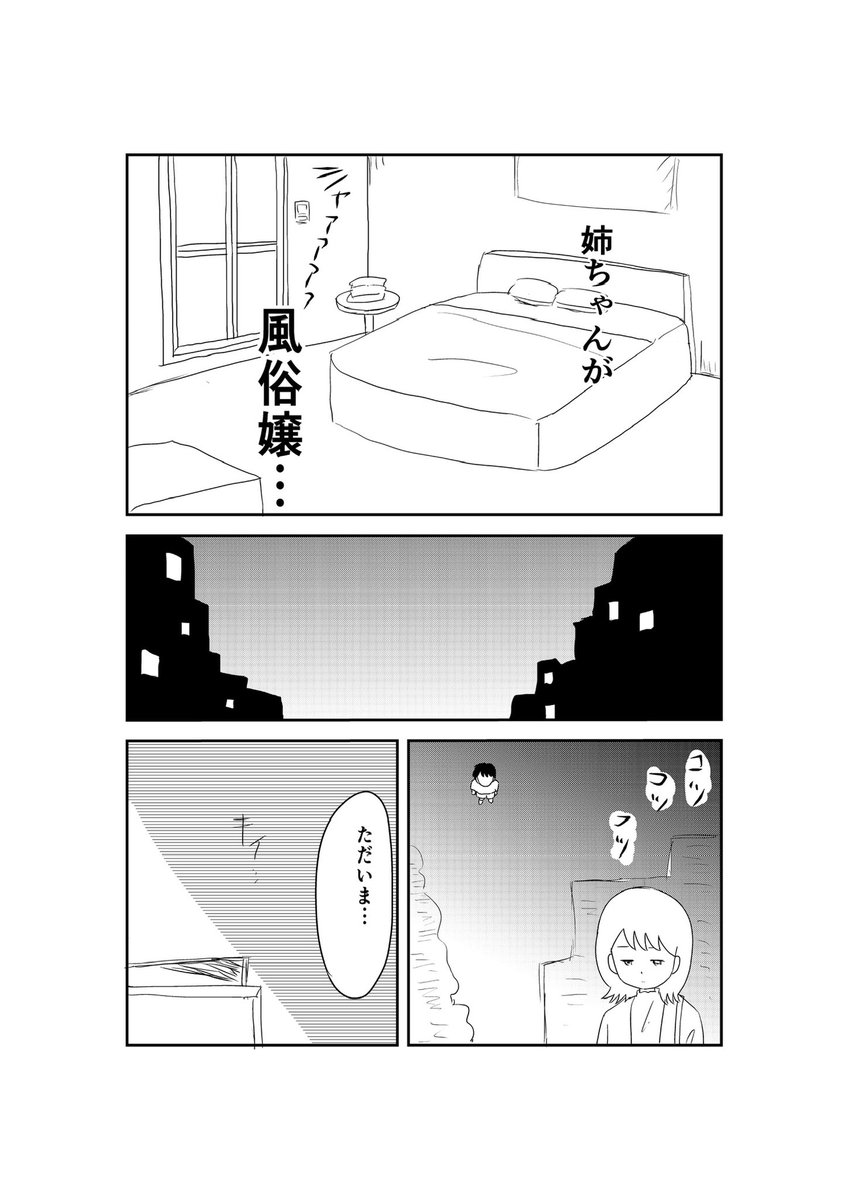 死んだら全て終わると思ってた男の子の話。②（1/2)
#漫画が読めるハッシュタグ　#漫画　#創作　#連載 https://t.co/9ijJDrJ05V