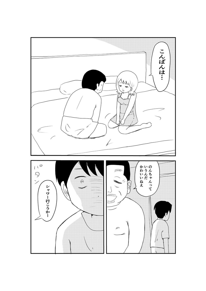 死んだら全て終わると思ってた男の子の話。②（1/2)
#漫画が読めるハッシュタグ　#漫画　#創作　#連載 https://t.co/9ijJDrJ05V