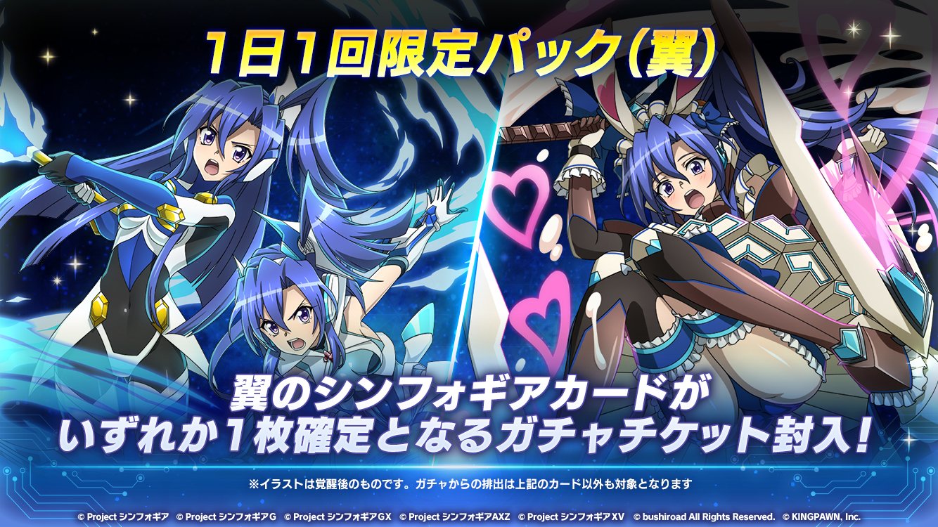 戦姫絶唱シンフォギアXD on X: 