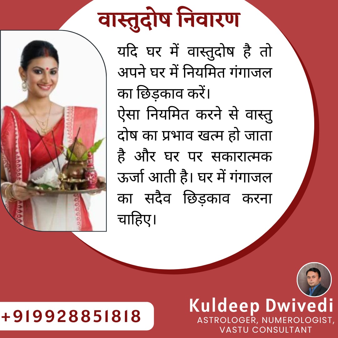 astrokuldeep's tweet photo. #vastutips #vastushastra #vastu_for_home #vastuexpert_in_jaipur #vastuexpert_in_udaipur #astrologer #numerology #postive_energy #गंगाजल #वास्तुटिप्स #astro_kuldeep https://t.co/FlxnZS0XVC