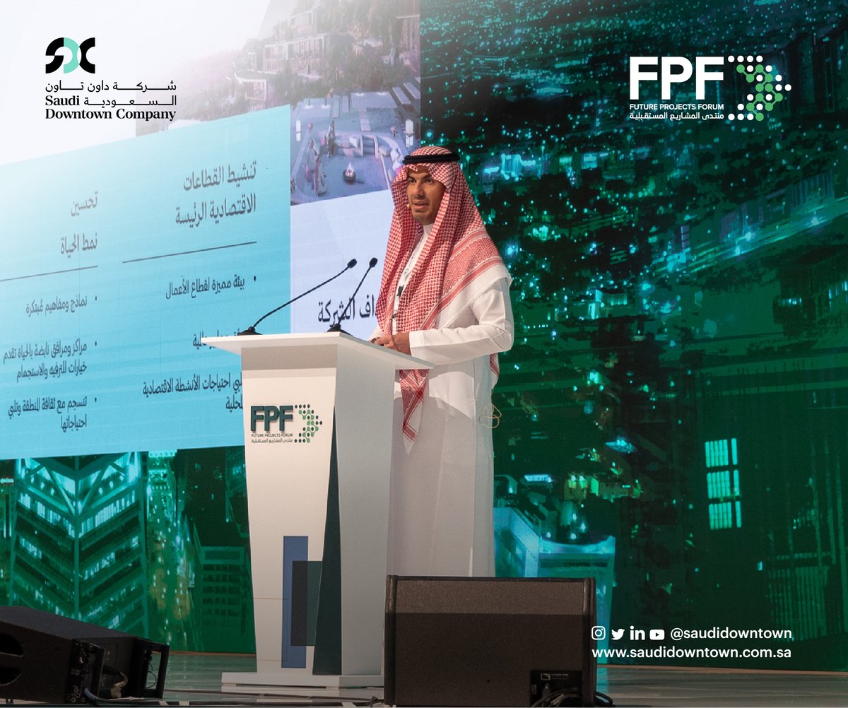 SaudiDowntown's tweet photo. قدّم المهندس محمد إبراهيم الصانع، مدير إدارة الشركاء في #داون_تاون_السعودية، عرضًا عن رؤية الشركة ومشاريعها في 12 مدينة، وكان ذلك خلال فعاليات اليوم الثاني من #منتدى_المشاريع_المستقبلية https://t.co/asJxAl9rCn