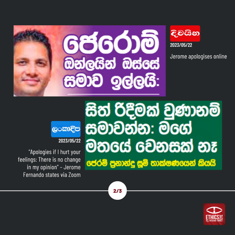 EthicsEye's tweet photo. How did newspapers in #SriLanka cover the statement &amp; the 'apology' by Pastor #JeromeFernando made on Sunday?

Which heading(s) can be considered the most accurate?

Swipe◀️ to see his statement and the headings. 1/2