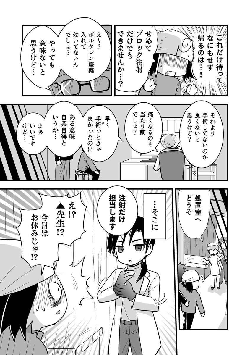 コミケがきっかけで腰が死んだ話。第35話 (腰痛トラブル漫画）

最大悪化の中、状況もどんどん悪くなり…2/4

#漫画が読めるハッシュタグ #エッセイ漫画 https://t.co/aKXCyz3EFl