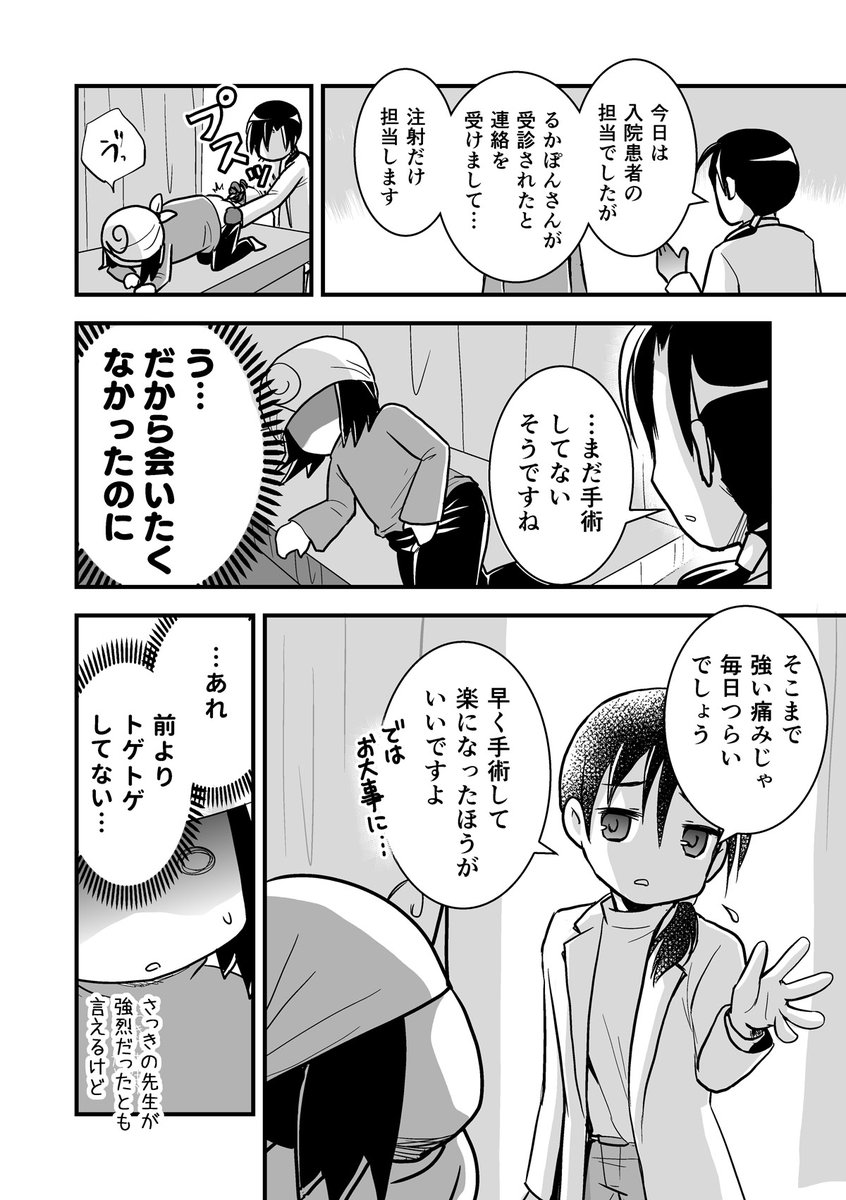 コミケがきっかけで腰が死んだ話。第35話 (腰痛トラブル漫画）

最大悪化の中、状況もどんどん悪くなり…2/4

#漫画が読めるハッシュタグ #エッセイ漫画 https://t.co/aKXCyz3EFl