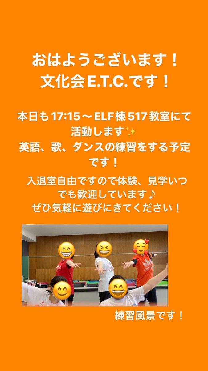 etc_public's tweet photo. 本日も17:15〜ELF棟517教室にて活動しています！お気軽にお越しください♪ https://t.co/TApDwkKqIF