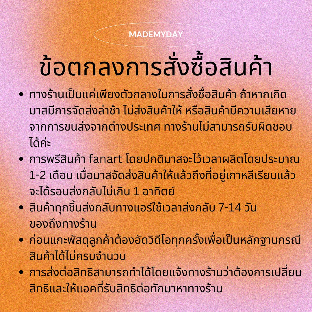 mademyday✨ กดฟอลก่อนทักค่า / รับวอลเลท tweet media